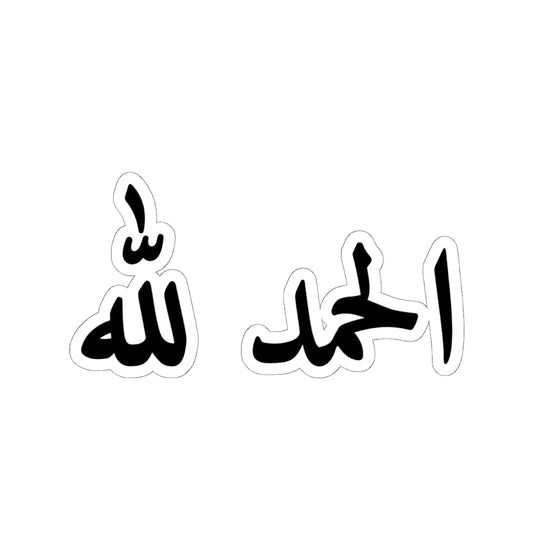 Alhamdulillah Arabic Script Sticker — Kiss-Cut Faith Decal